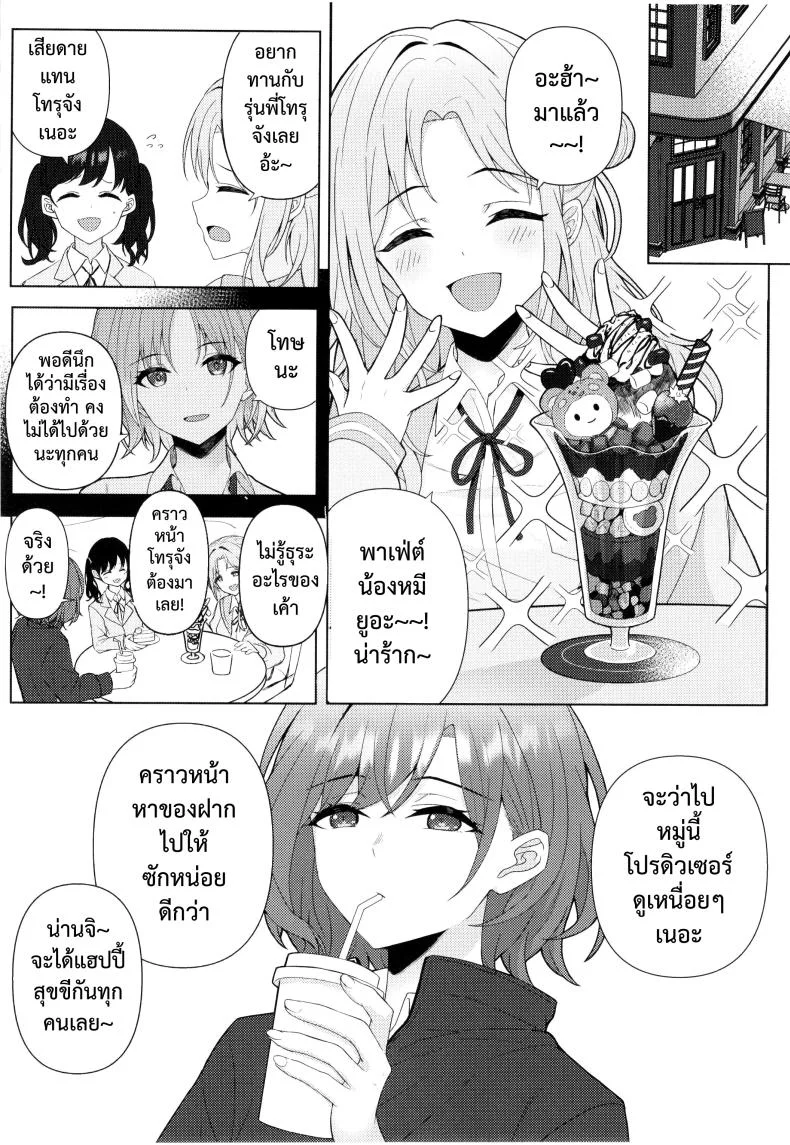 (Kamatsuka) good bye หน้า 8