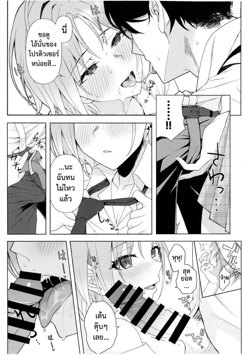 (Kamatsuka) good bye หน้า 10