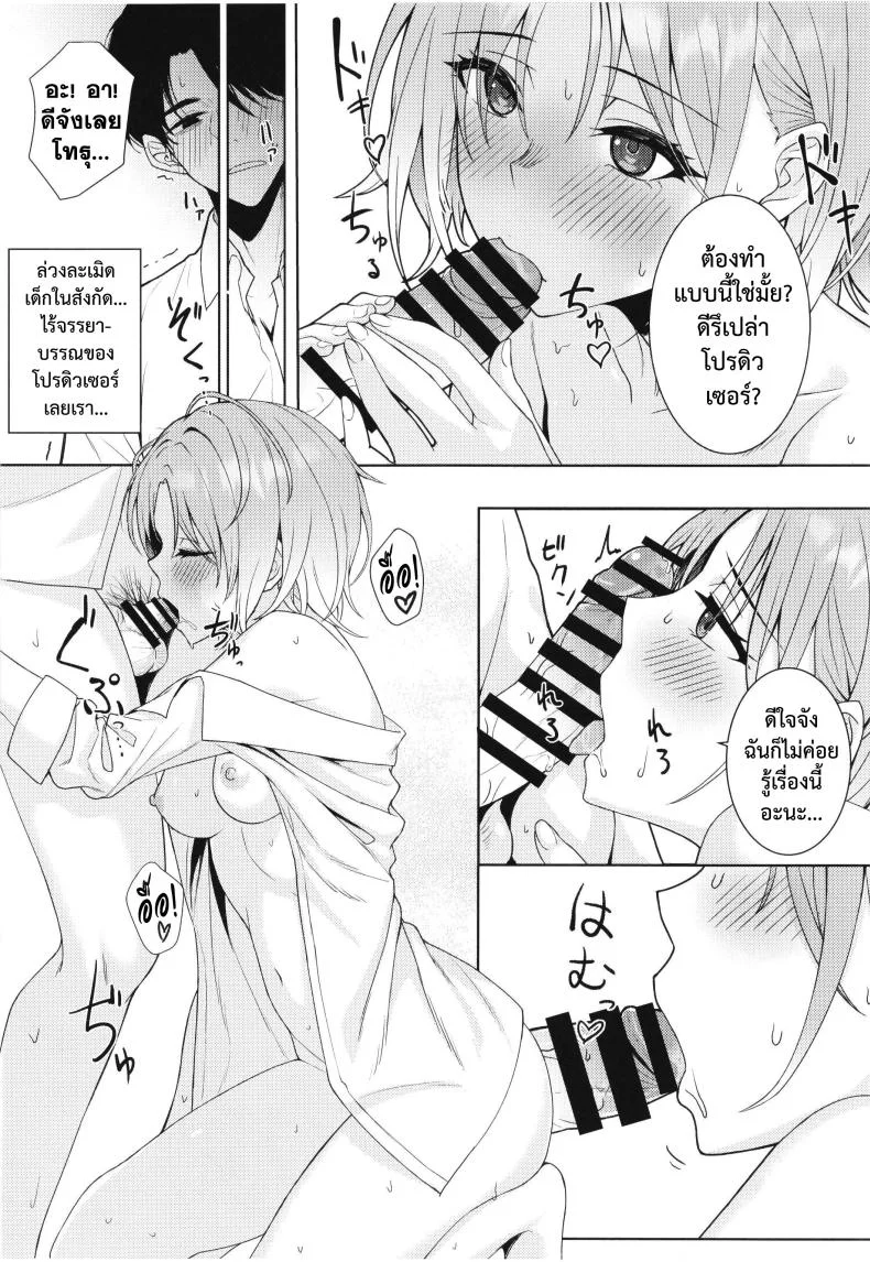 (Kamatsuka) good bye หน้า 11