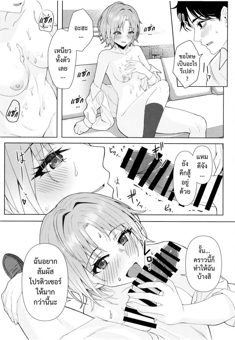 (Kamatsuka) good bye หน้า 14