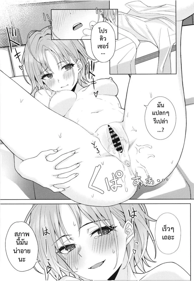 (Kamatsuka) good bye หน้า 15