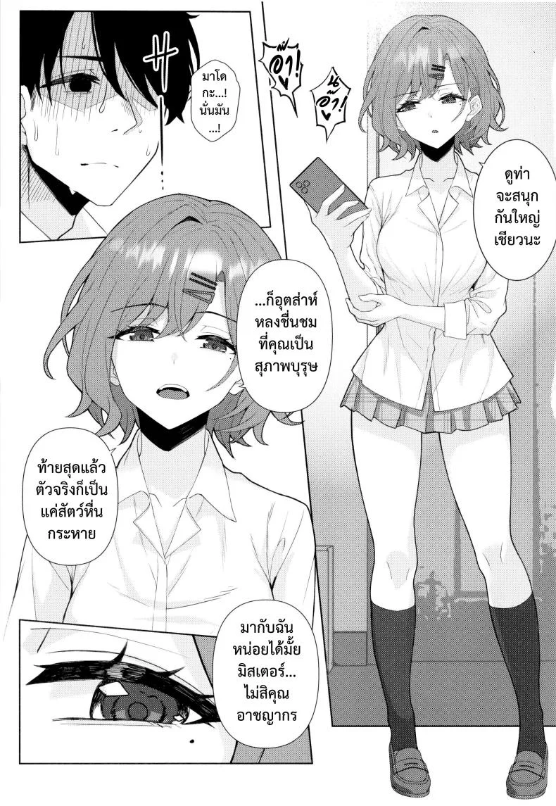 (Kamatsuka) good bye หน้า 22