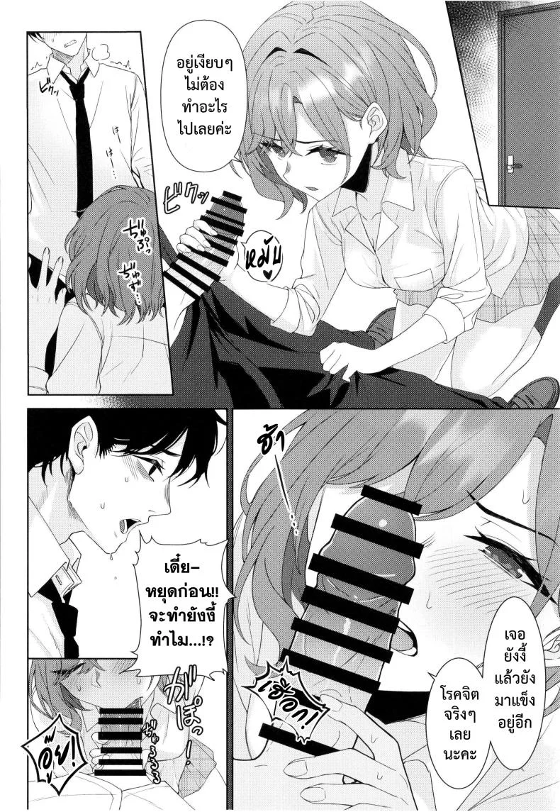 (Kamatsuka) good bye หน้า 23