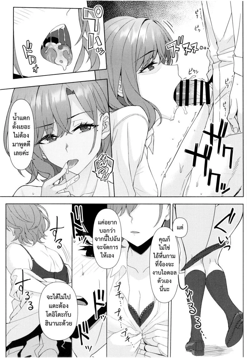(Kamatsuka) good bye หน้า 24