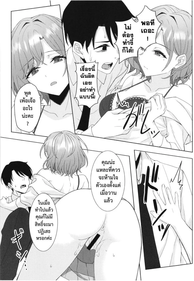 (Kamatsuka) good bye หน้า 25