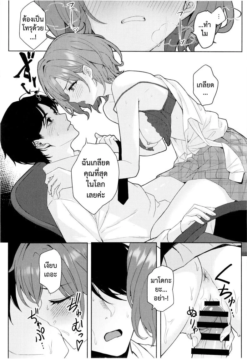 (Kamatsuka) good bye หน้า 26