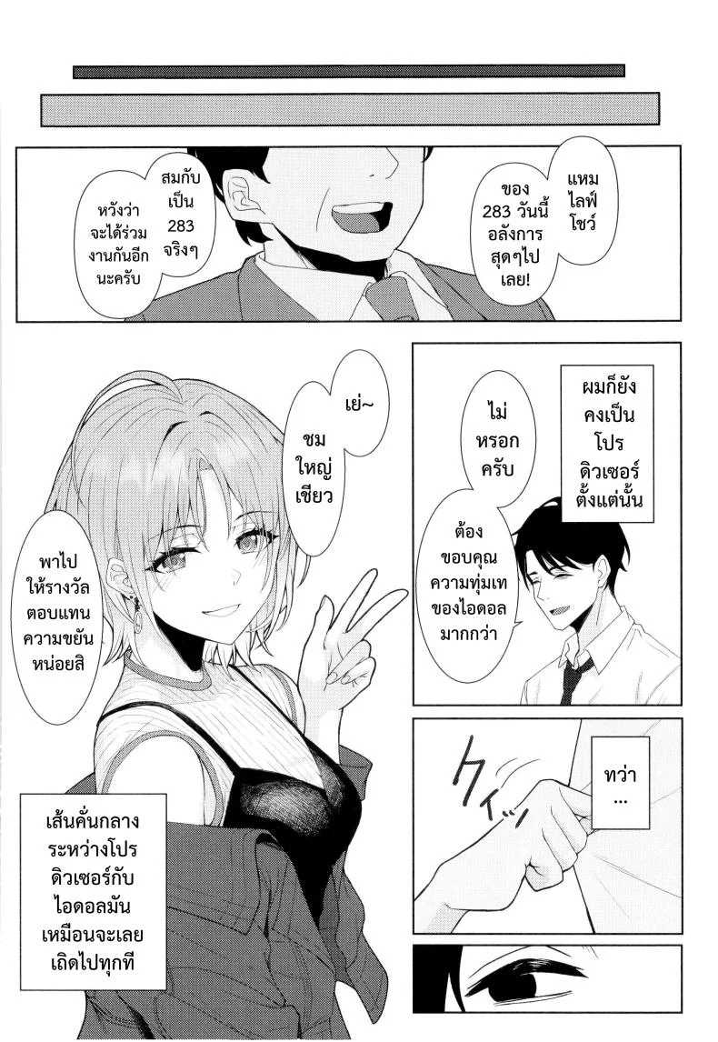 (Kamatsuka) good bye หน้า 37
