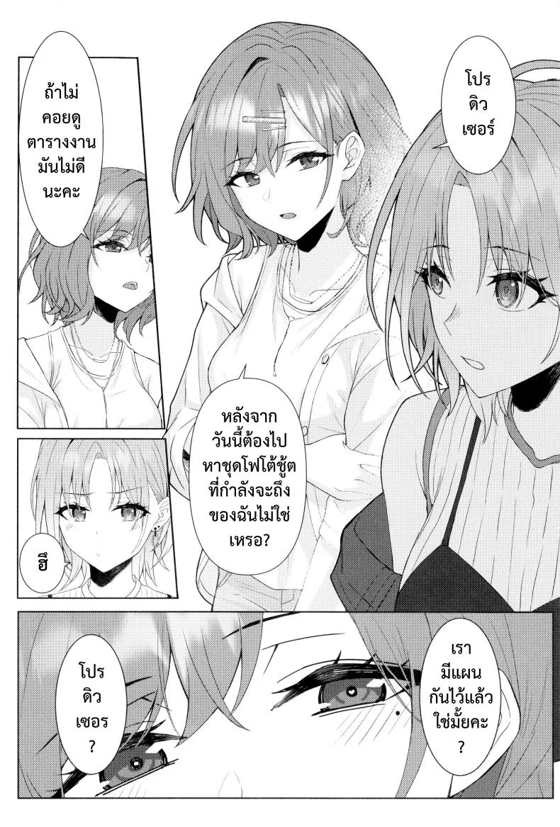 (Kamatsuka) good bye หน้า 38