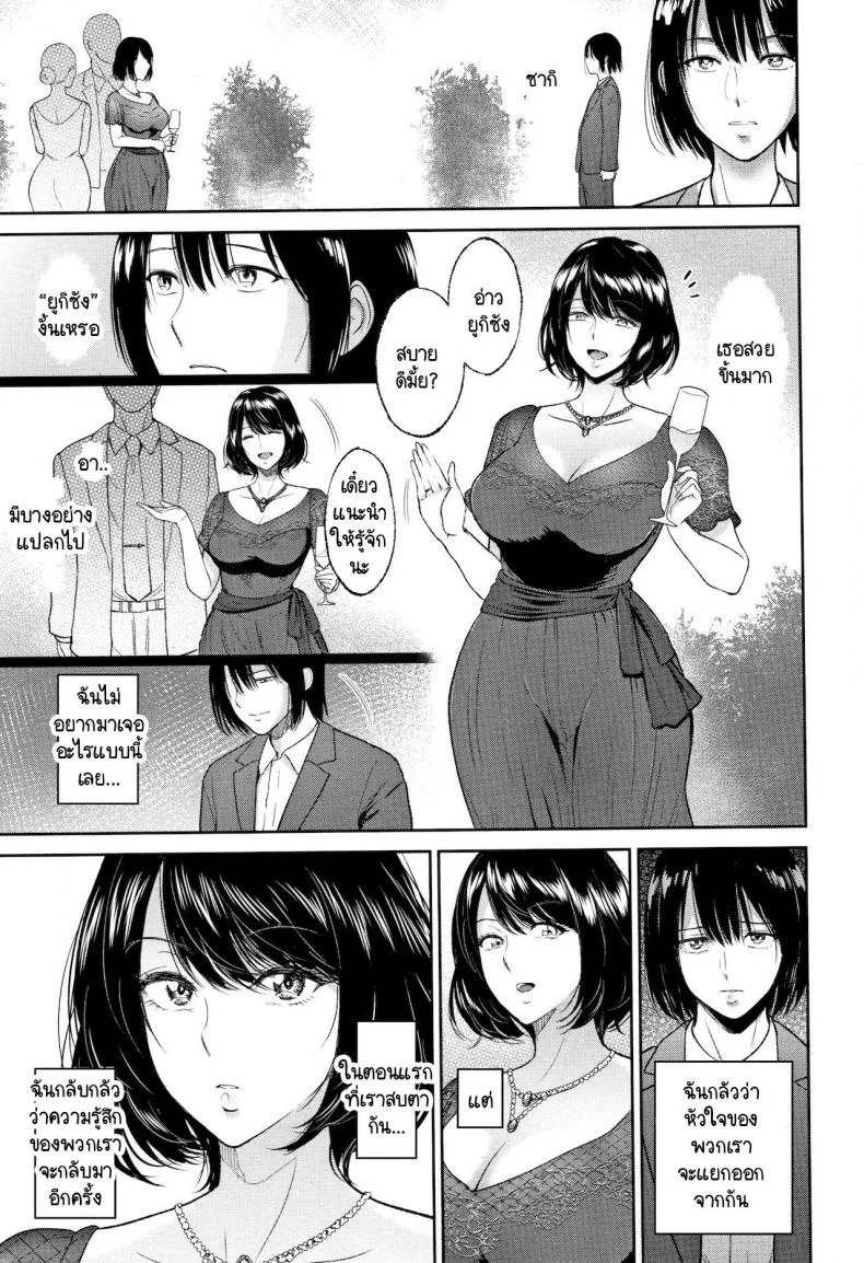 ห้องลับของฝาแฝด [Bifidus] Futago no Misshitsu หน้า 5