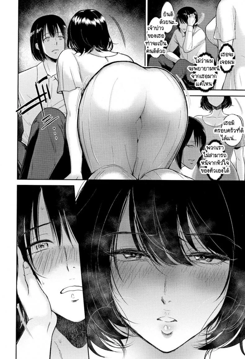 ห้องลับของฝาแฝด [Bifidus] Futago no Misshitsu หน้า 8