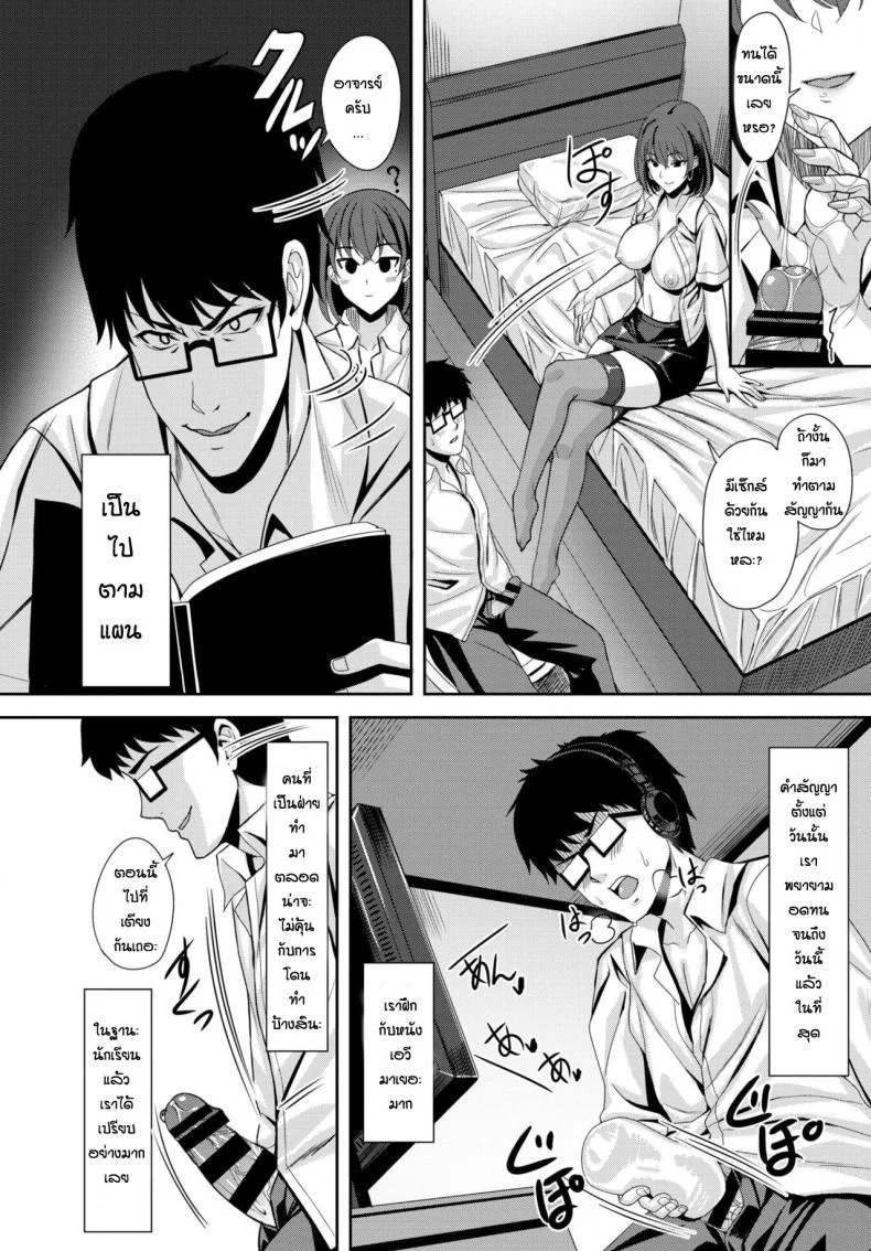 ติวเตอร์พิเศษ [Saijo Satoru] Sexual Coaching หน้า 10