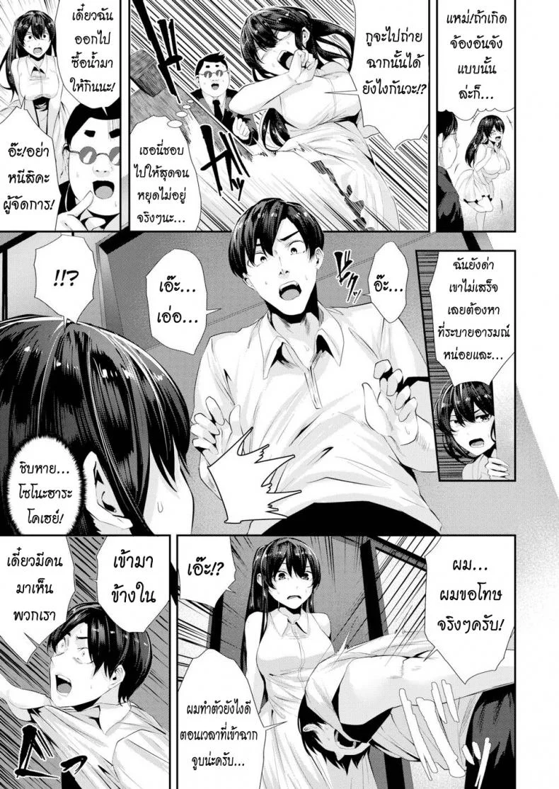 สอนเธอให้จูบเป็น [Bota Mochito] Sadomasokiss หน้า 7