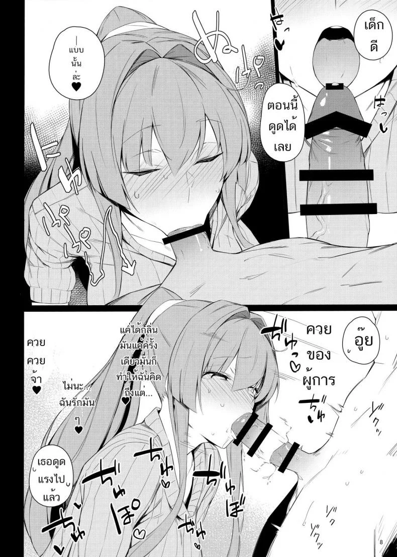 เหนื่อยจนต้องร้องขอชีวิต (COMIC1☆15) [Enokiya (eno)] BLEND (Kantai Collection -KanColle-) หน้า 7