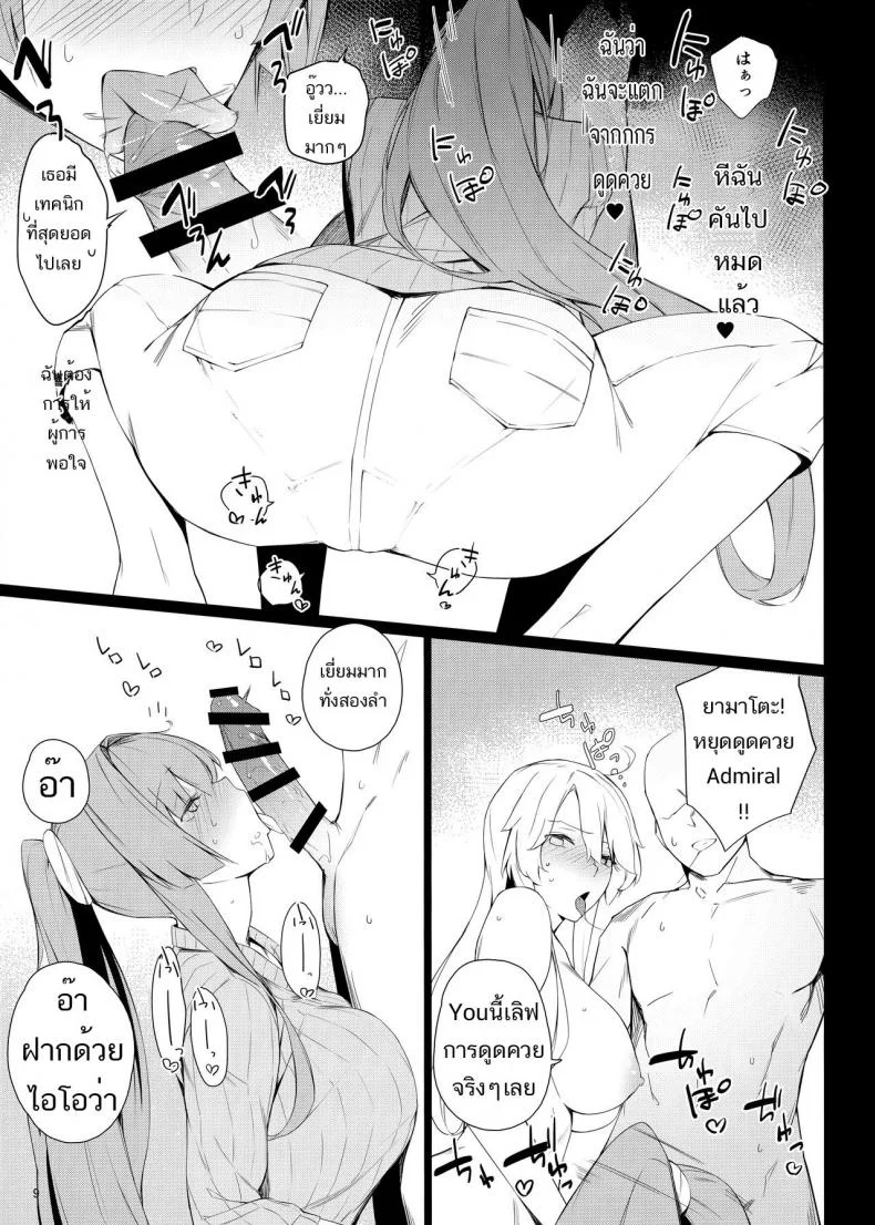 เหนื่อยจนต้องร้องขอชีวิต (COMIC1☆15) [Enokiya (eno)] BLEND (Kantai Collection -KanColle-) หน้า 8