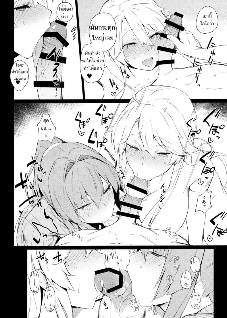 เหนื่อยจนต้องร้องขอชีวิต (COMIC1☆15) [Enokiya (eno)] BLEND (Kantai Collection -KanColle-) หน้า 9