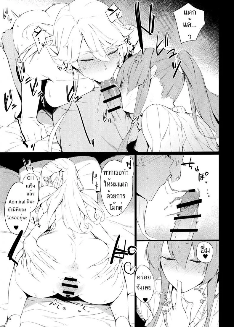 เหนื่อยจนต้องร้องขอชีวิต (COMIC1☆15) [Enokiya (eno)] BLEND (Kantai Collection -KanColle-) หน้า 12