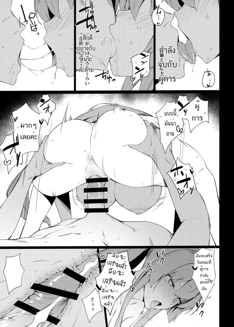 เหนื่อยจนต้องร้องขอชีวิต (COMIC1☆15) [Enokiya (eno)] BLEND (Kantai Collection -KanColle-) หน้า 18
