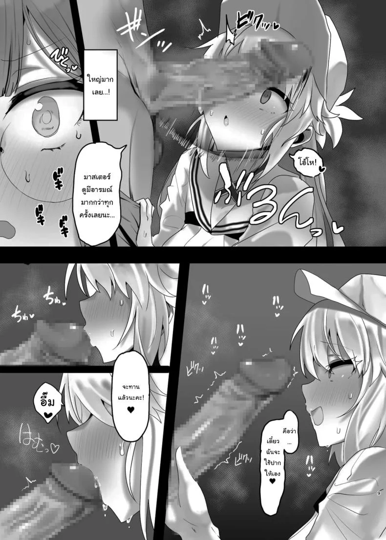 คงไม่ได้ไปทำอะไรกัน ใช่ไหม[Mochimochi Factory (Waka Mochi Ta)] Issho ni Shichau Wanna Do a Three-Way (Fate Grand Order) หน้า 6