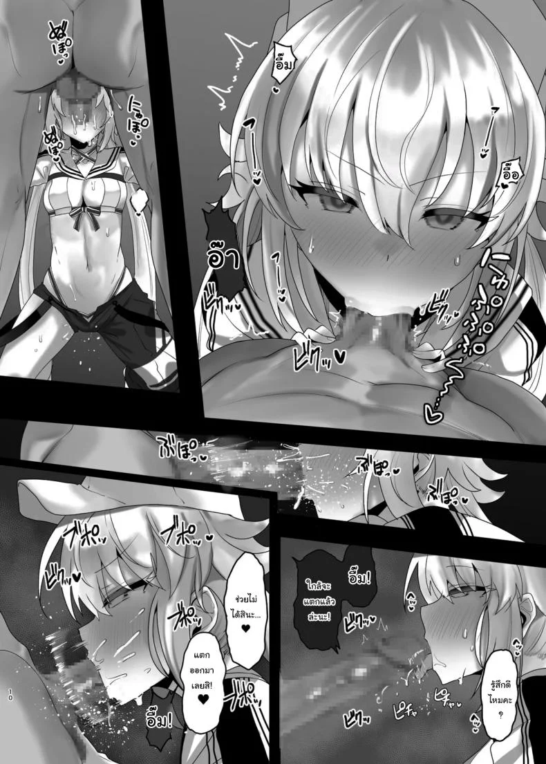 คงไม่ได้ไปทำอะไรกัน ใช่ไหม[Mochimochi Factory (Waka Mochi Ta)] Issho ni Shichau Wanna Do a Three-Way (Fate Grand Order) หน้า 7