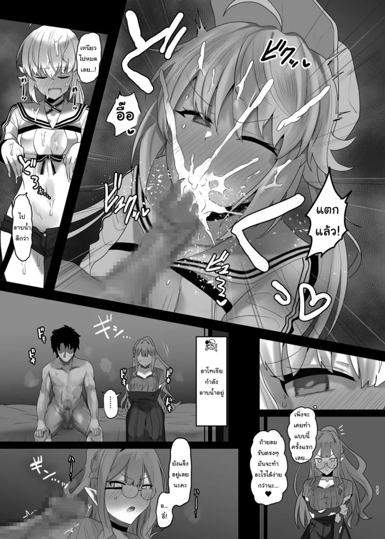 คงไม่ได้ไปทำอะไรกัน ใช่ไหม[Mochimochi Factory (Waka Mochi Ta)] Issho ni Shichau Wanna Do a Three-Way (Fate Grand Order) หน้า 8