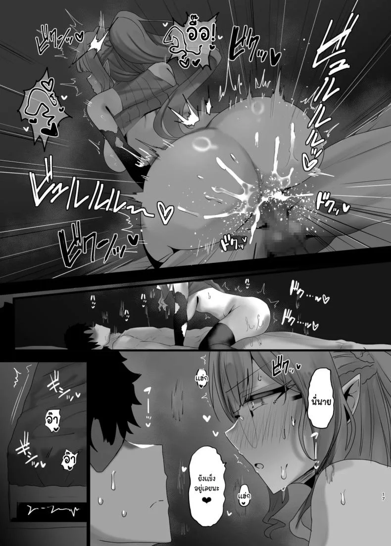 คงไม่ได้ไปทำอะไรกัน ใช่ไหม[Mochimochi Factory (Waka Mochi Ta)] Issho ni Shichau Wanna Do a Three-Way (Fate Grand Order) หน้า 14