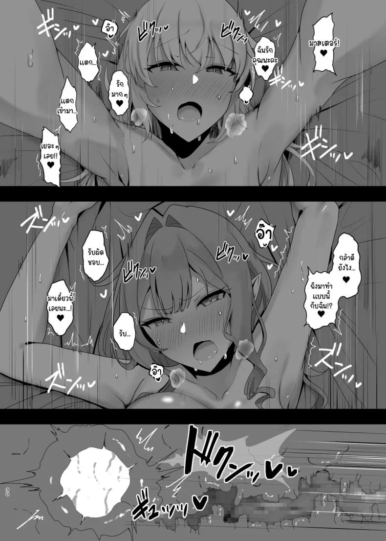 คงไม่ได้ไปทำอะไรกัน ใช่ไหม[Mochimochi Factory (Waka Mochi Ta)] Issho ni Shichau Wanna Do a Three-Way (Fate Grand Order) หน้า 27