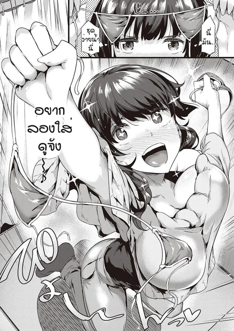 โมเดลจำเป็น [Tokiwa Midori] Minna de Sketch หน้า 4