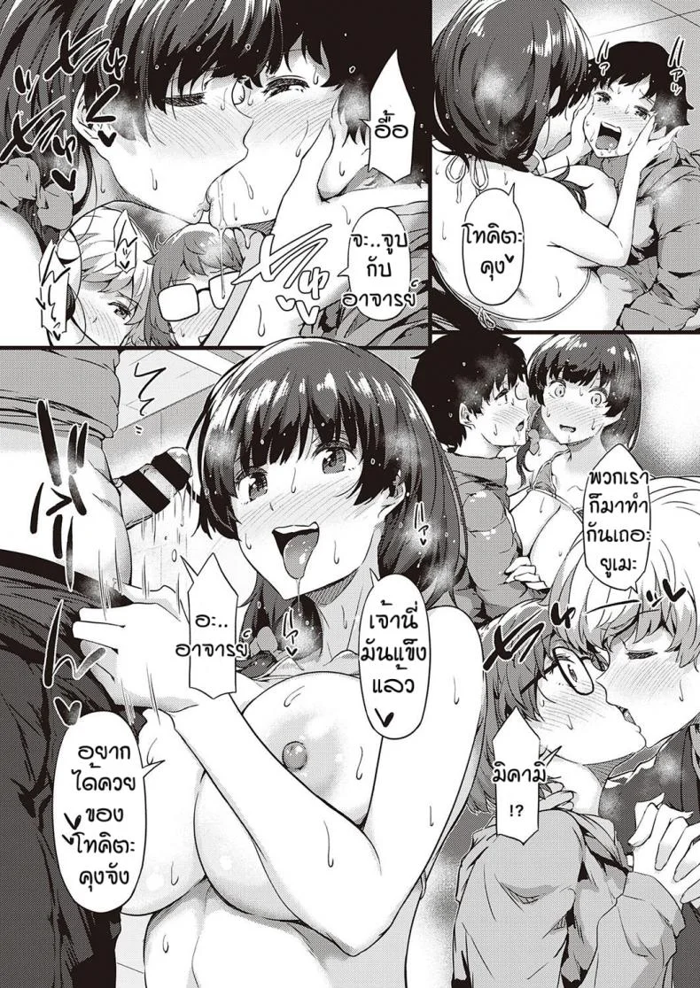 โมเดลจำเป็น [Tokiwa Midori] Minna de Sketch หน้า 17