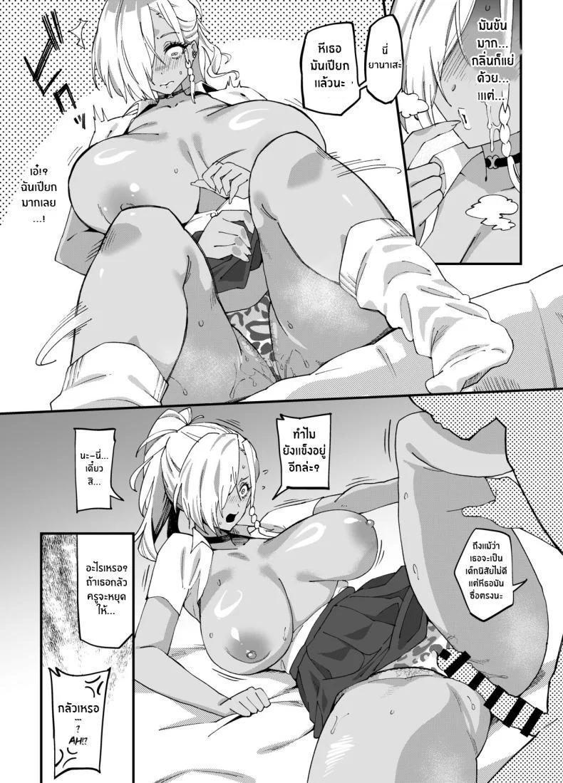 คุโระเเกลโดนของจริง [Poccora] Tsuyo Tsuyo Kuro Gal o Wakaraseru หน้า 13