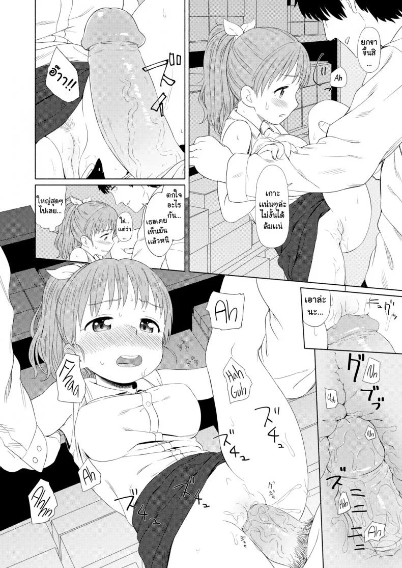 ซื้อดอกไม้ไหมคะ [Aratagawa Nikei] Nana-san's Height Comparison หน้า 10
