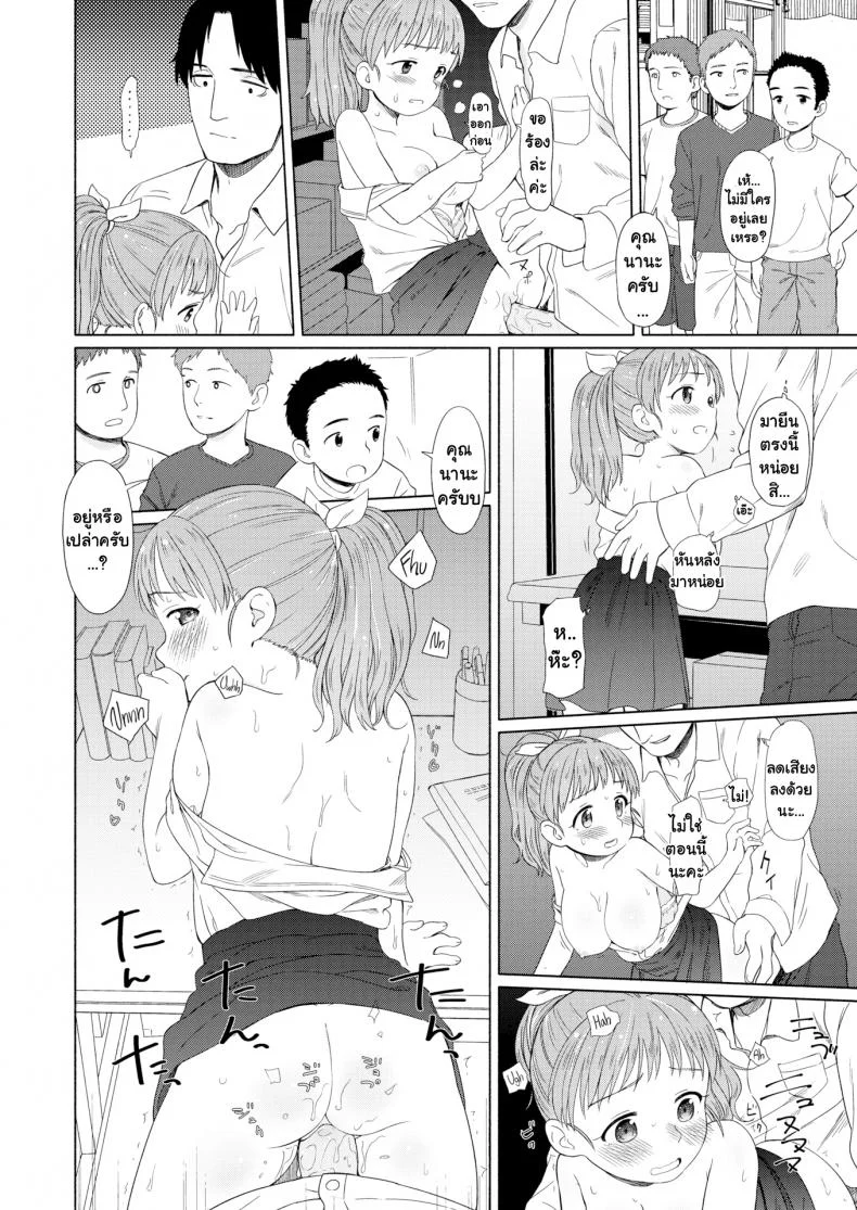 ซื้อดอกไม้ไหมคะ [Aratagawa Nikei] Nana-san's Height Comparison หน้า 12