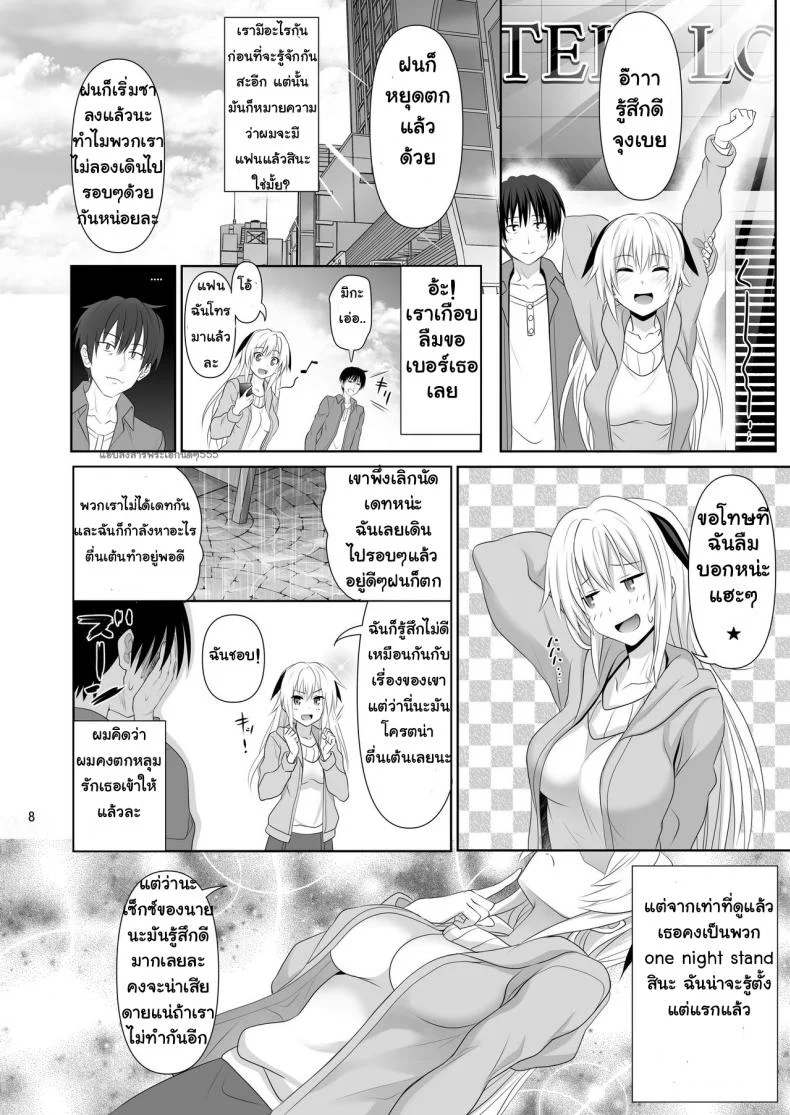 เซ็กซ์เฟรน [Makino Eki (Makinosaka Shinichi)] SEX FRIENDเซ็กซ์เฟรน 1 หน้า 8