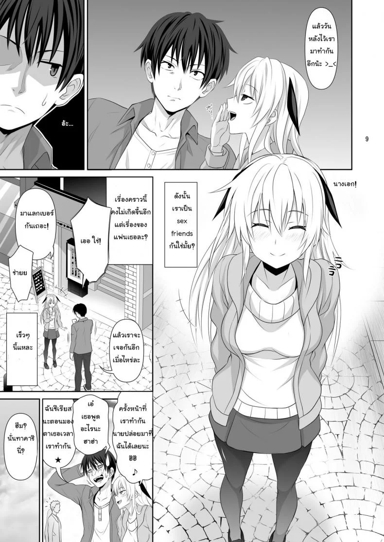 เซ็กซ์เฟรน [Makino Eki (Makinosaka Shinichi)] SEX FRIENDเซ็กซ์เฟรน 1 หน้า 9