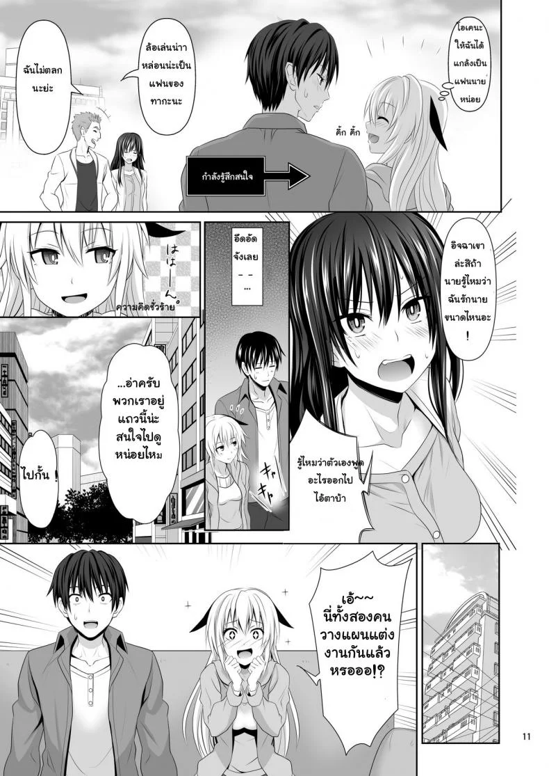 เซ็กซ์เฟรน [Makino Eki (Makinosaka Shinichi)] SEX FRIENDเซ็กซ์เฟรน 1 หน้า 11