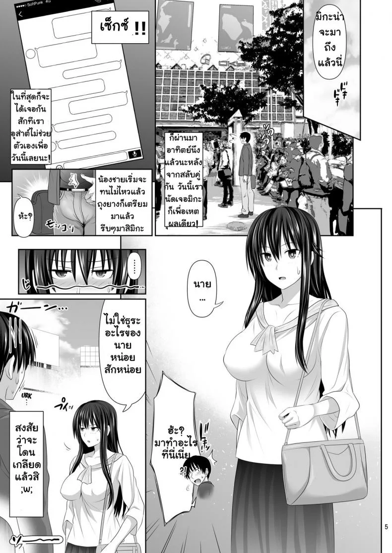 เซ็กซ์เฟรน [Makino Eki (Makinosaka Shinichi)] SEX FRIENDเซ็กซ์เฟรน 3 หน้า 6