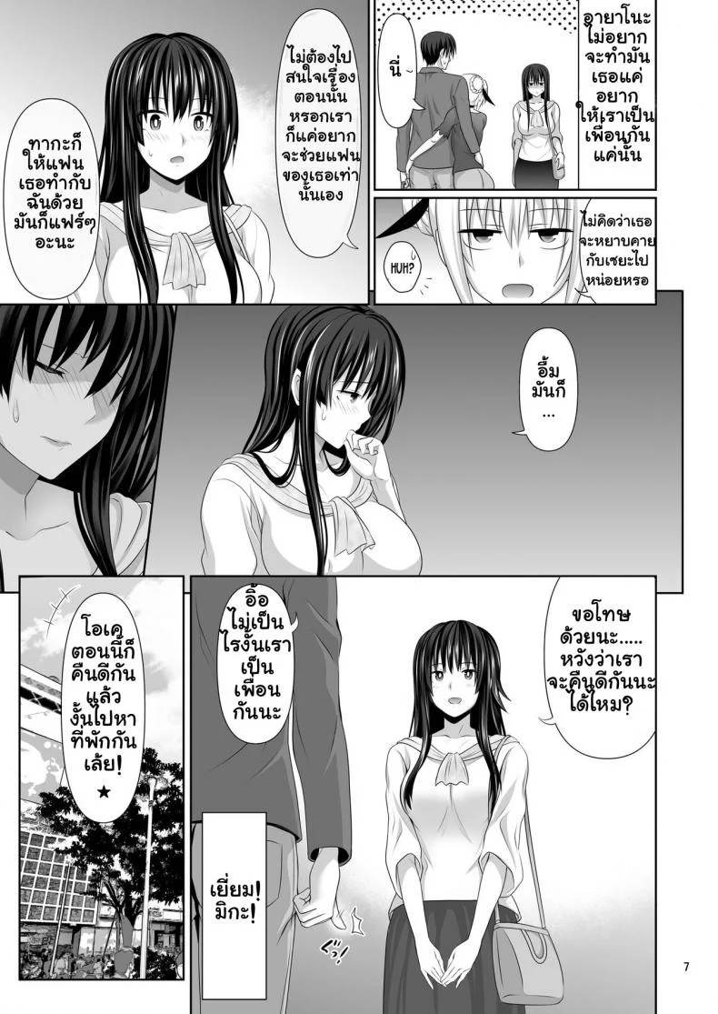เซ็กซ์เฟรน [Makino Eki (Makinosaka Shinichi)] SEX FRIENDเซ็กซ์เฟรน 3 หน้า 8