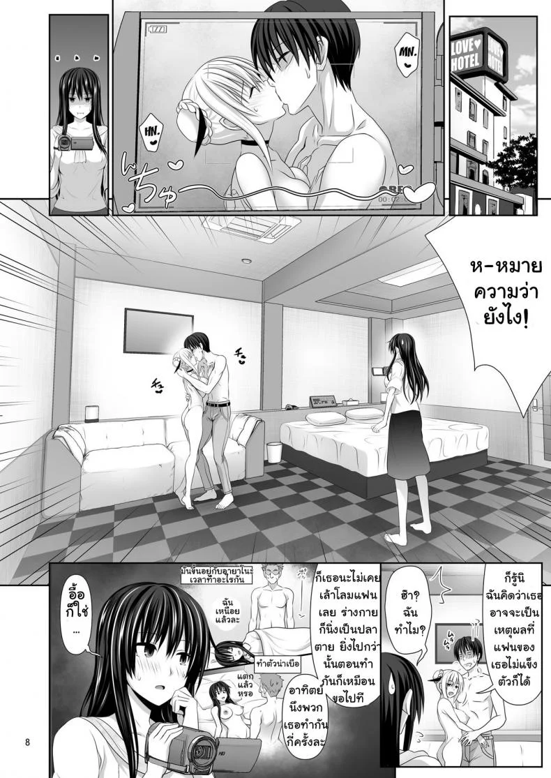 เซ็กซ์เฟรน [Makino Eki (Makinosaka Shinichi)] SEX FRIENDเซ็กซ์เฟรน 3 หน้า 9