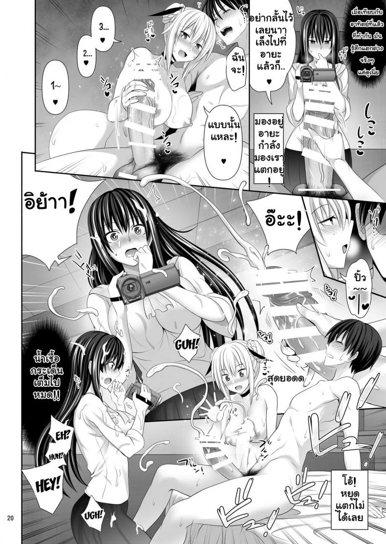 เซ็กซ์เฟรน [Makino Eki (Makinosaka Shinichi)] SEX FRIENDเซ็กซ์เฟรน 3 หน้า 21