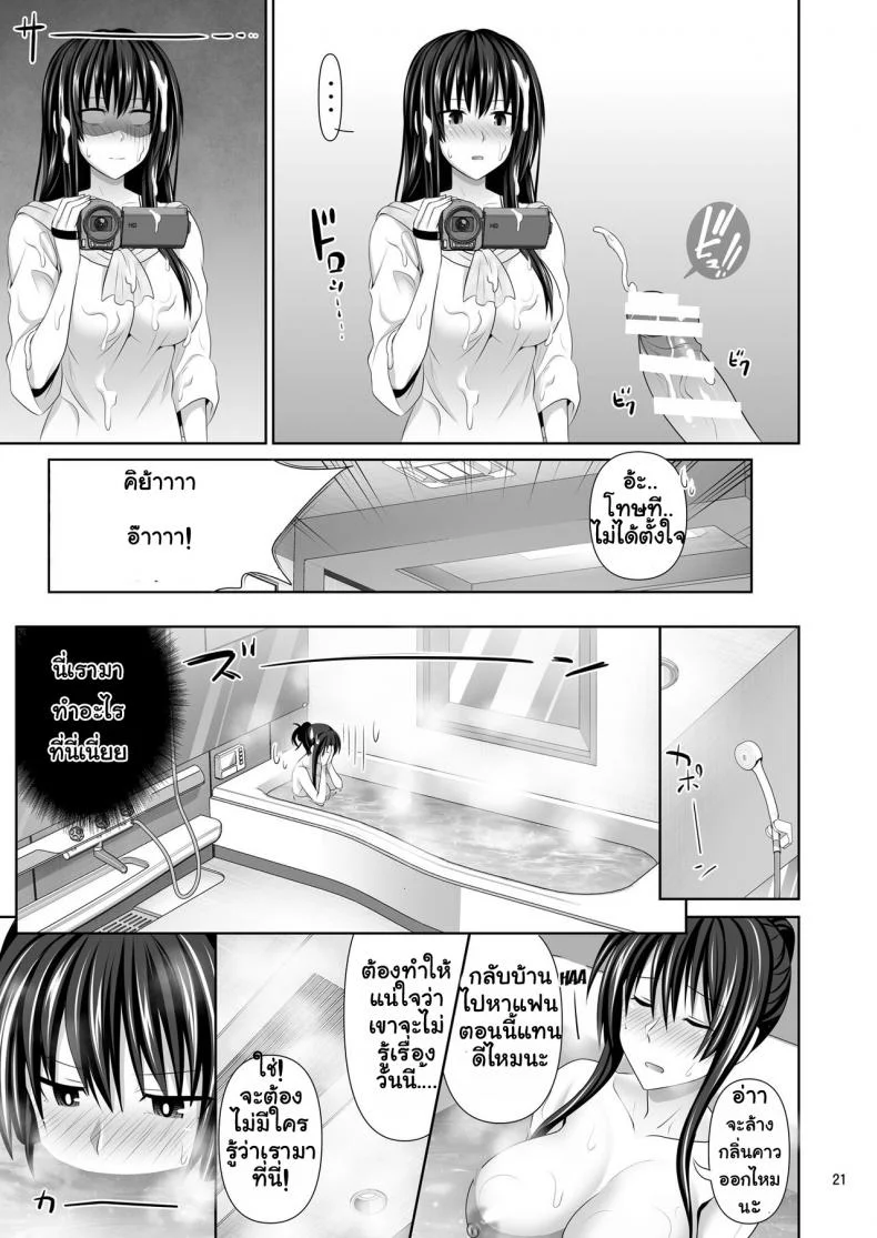 เซ็กซ์เฟรน [Makino Eki (Makinosaka Shinichi)] SEX FRIENDเซ็กซ์เฟรน 3 หน้า 22