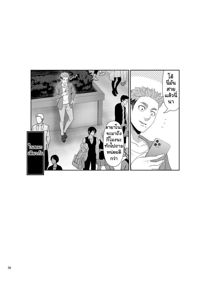เซ็กซ์เฟรน [Makino Eki (Makinosaka Shinichi)] SEX FRIENDเซ็กซ์เฟรน 4 หน้า 12
