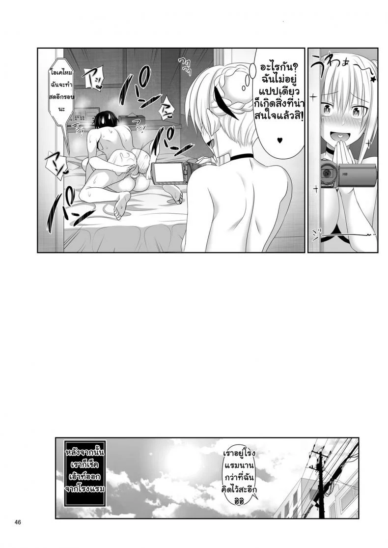 เซ็กซ์เฟรน [Makino Eki (Makinosaka Shinichi)] SEX FRIENDเซ็กซ์เฟรน 4 หน้า 22