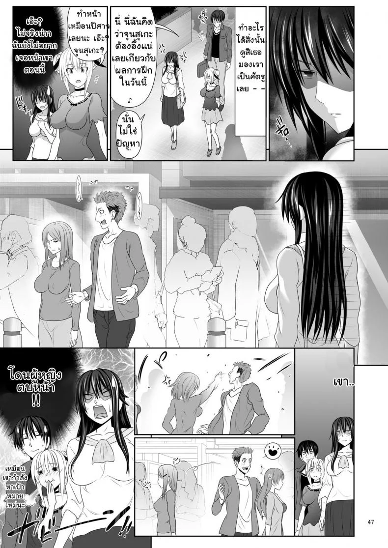 เซ็กซ์เฟรน [Makino Eki (Makinosaka Shinichi)] SEX FRIENDเซ็กซ์เฟรน 4 หน้า 23