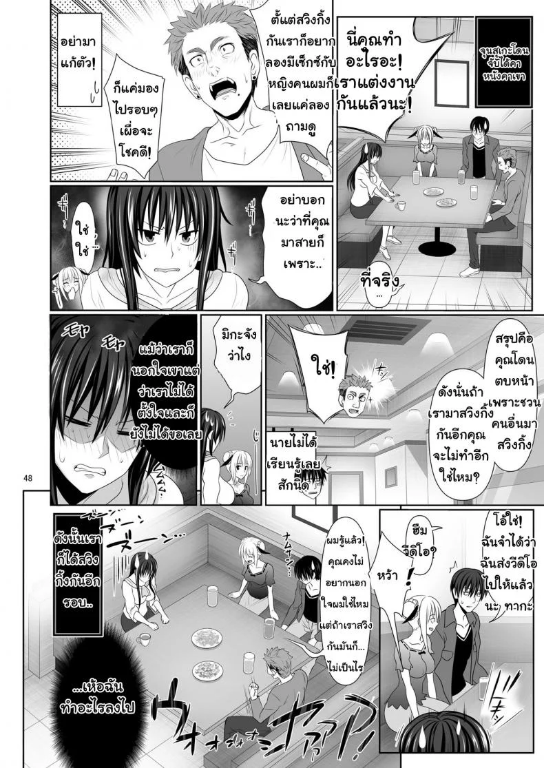 เซ็กซ์เฟรน [Makino Eki (Makinosaka Shinichi)] SEX FRIENDเซ็กซ์เฟรน 4 หน้า 24