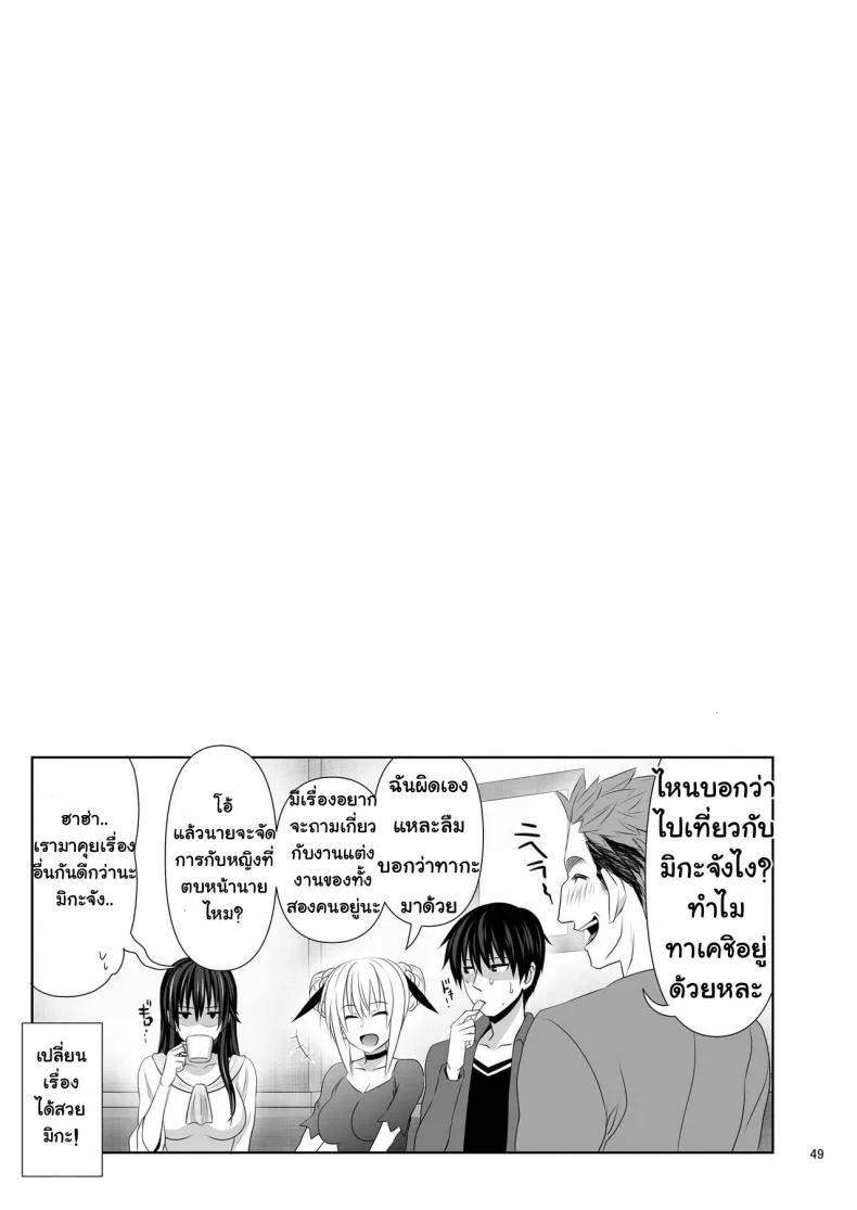 เซ็กซ์เฟรน [Makino Eki (Makinosaka Shinichi)] SEX FRIENDเซ็กซ์เฟรน 4 หน้า 25
