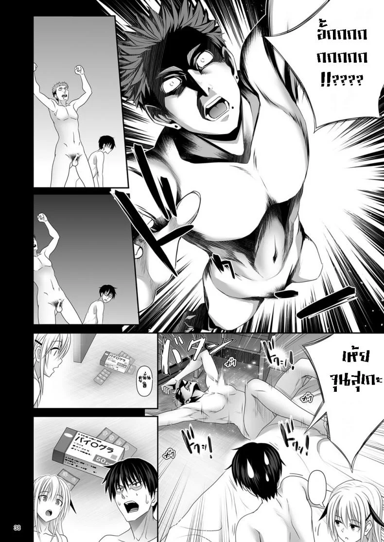 เซ็กซ์เฟรน [Makino Eki (Makinosaka Shinichi)] SEX FRIENDเซ็กซ์เฟรน 5 หน้า 35