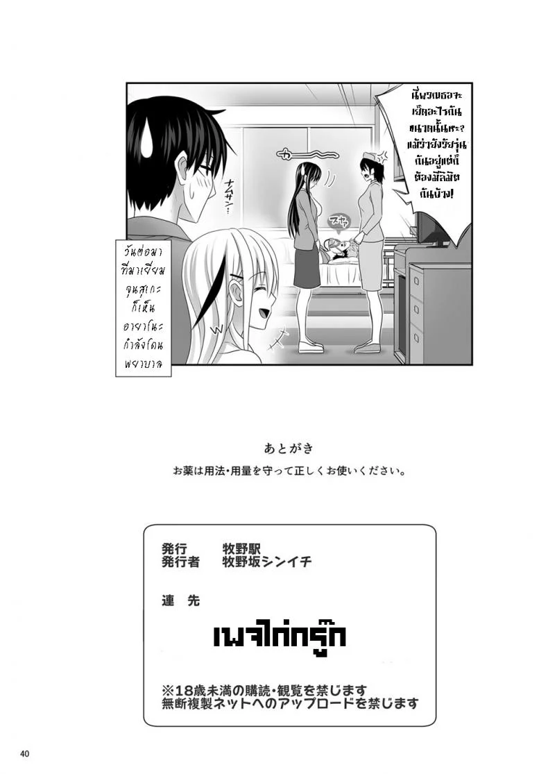 เซ็กซ์เฟรน [Makino Eki (Makinosaka Shinichi)] SEX FRIENDเซ็กซ์เฟรน 5 หน้า 37