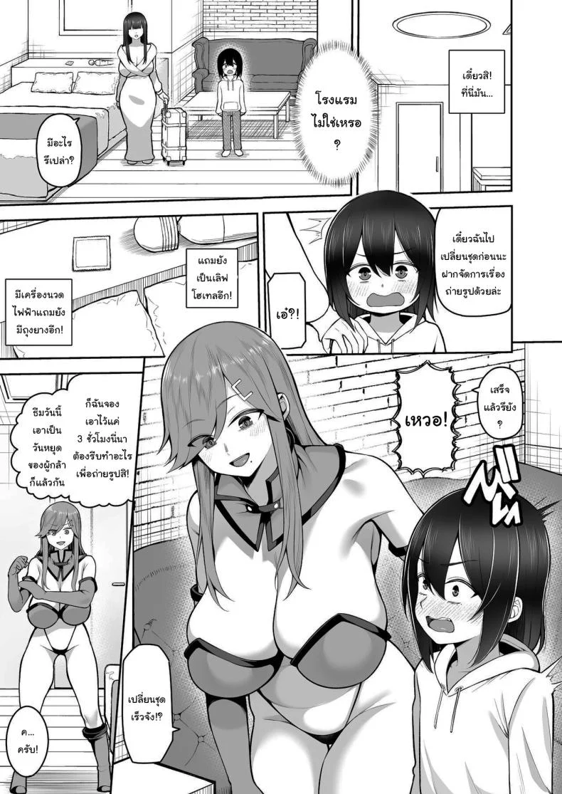 พี่สาวคอสเพลย์ของผม [Marshmallow Balloon (Kayumidome)] Boku dake no Cosplay Onee-san  My Very Own Cosplay Onee-san หน้า 8