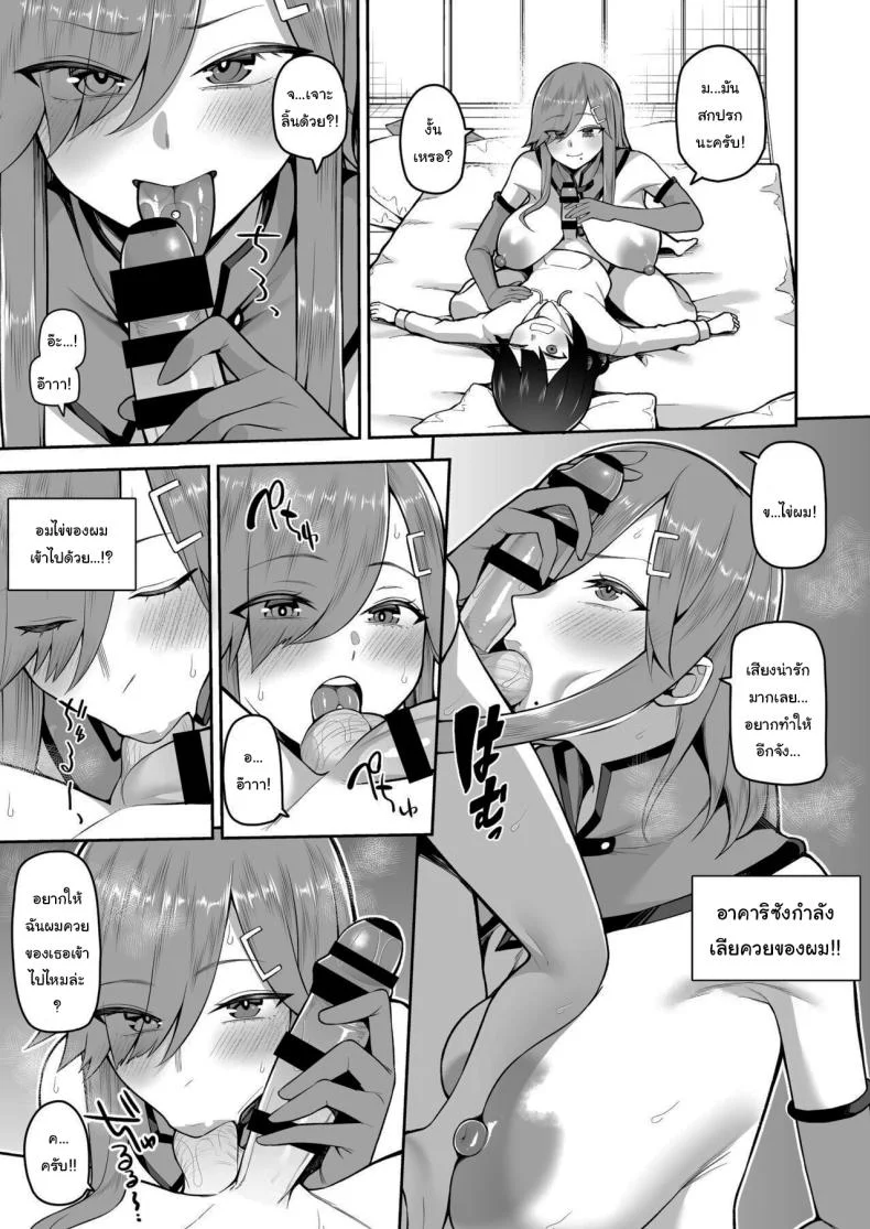 พี่สาวคอสเพลย์ของผม [Marshmallow Balloon (Kayumidome)] Boku dake no Cosplay Onee-san  My Very Own Cosplay Onee-san หน้า 14