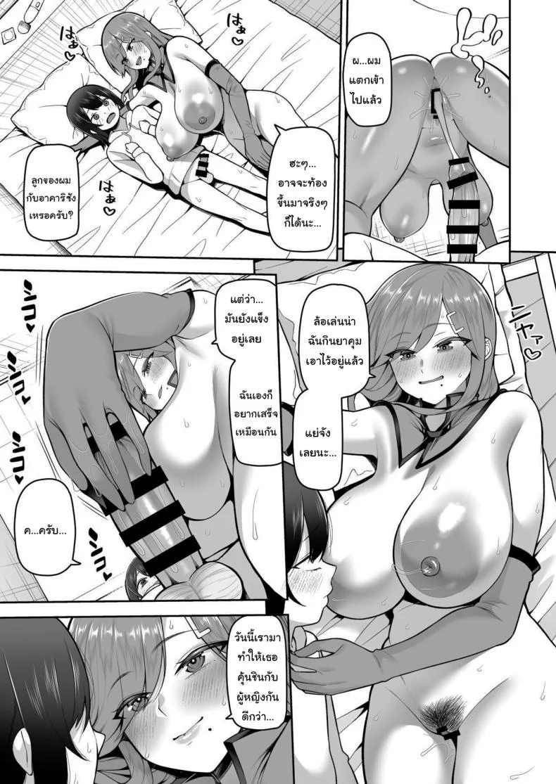 พี่สาวคอสเพลย์ของผม [Marshmallow Balloon (Kayumidome)] Boku dake no Cosplay Onee-san  My Very Own Cosplay Onee-san หน้า 22