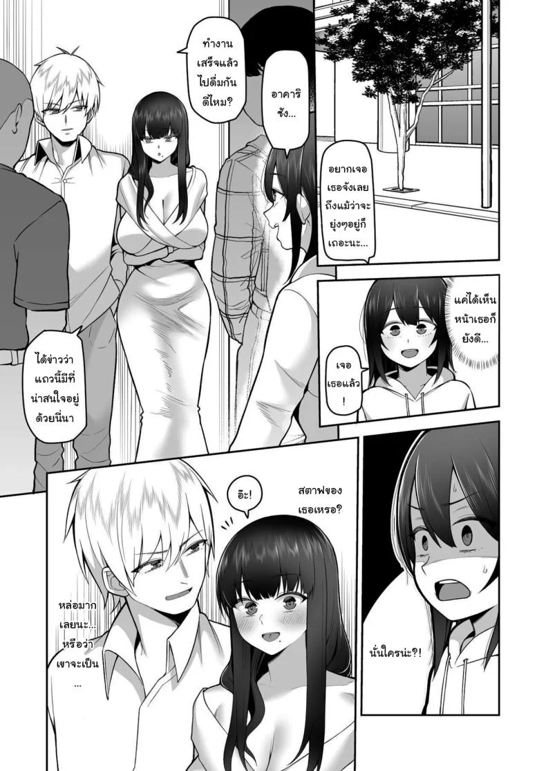 พี่สาวคอสเพลย์ของผม [Marshmallow Balloon (Kayumidome)] Boku dake no Cosplay Onee-san  My Very Own Cosplay Onee-san หน้า 24